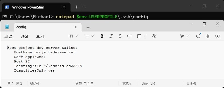 Tailscale SSH 별칭 추가 단계에서 Windows의 ~/.ssh/config를 열어 Tailscale용 Host, HostName, 사용자와 개인 키 경로를 추가합니다.