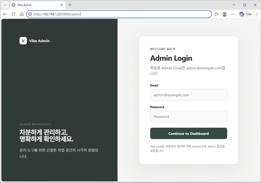 로그아웃한 뒤 관리자 주소를 직접 열었을 때 Nginx 8080의 로그인 화면으로 이동한 결과