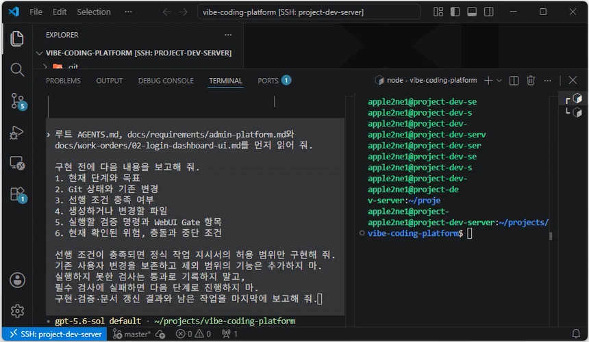 Codex CLI에 02단계 작업 지시서 확인과 구현 전 보고 항목을 포함한 공통 Prompt를 입력한 화면