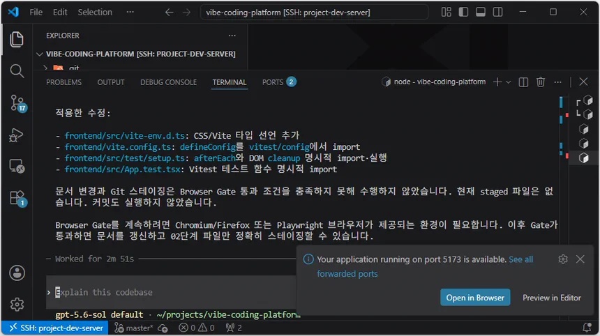 Codex CLI가 02단계 프런트엔드 자동 검증 통과와 수정 파일을 보고하고 Browser Gate 미수행으로 문서 갱신과 Git 스테이징을 보류한 화면