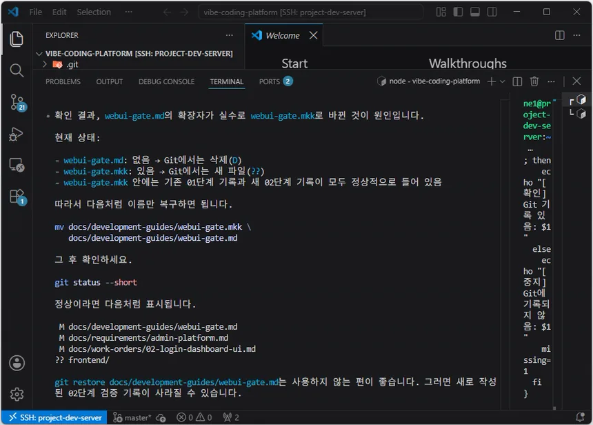 Codex CLI가 webui-gate.md의 확장자가 webui-gate.mkk로 잘못 바뀐 원인을 설명하고 mv 명령으로 파일명을 복구하도록 안내한 화면