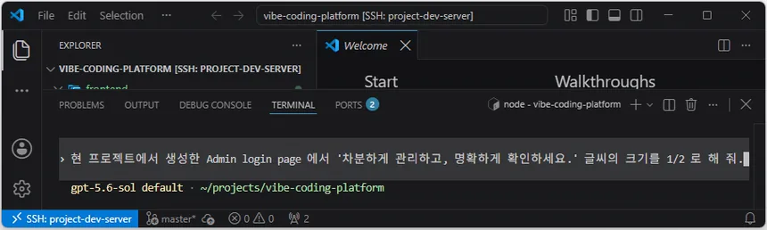 Codex CLI에 Admin Login 화면의 소개 문구 크기를 절반으로 줄여 달라는 수정 Prompt를 입력한 화면