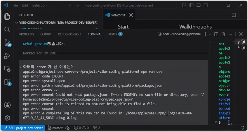 Codex CLI에 프로젝트 루트에서 발생한 npm run dev의 ENOENT 오류 원인을 질문하는 화면