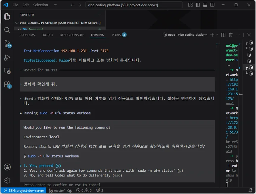 codex request sudo lsof port check