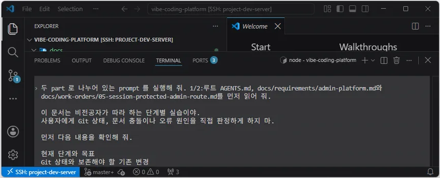 Codex CLI에 05단계 공통 프롬프트를 전달하고 사전 확인을 요청한 화면