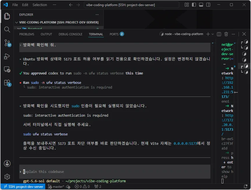 codex sudo interactive authentication required