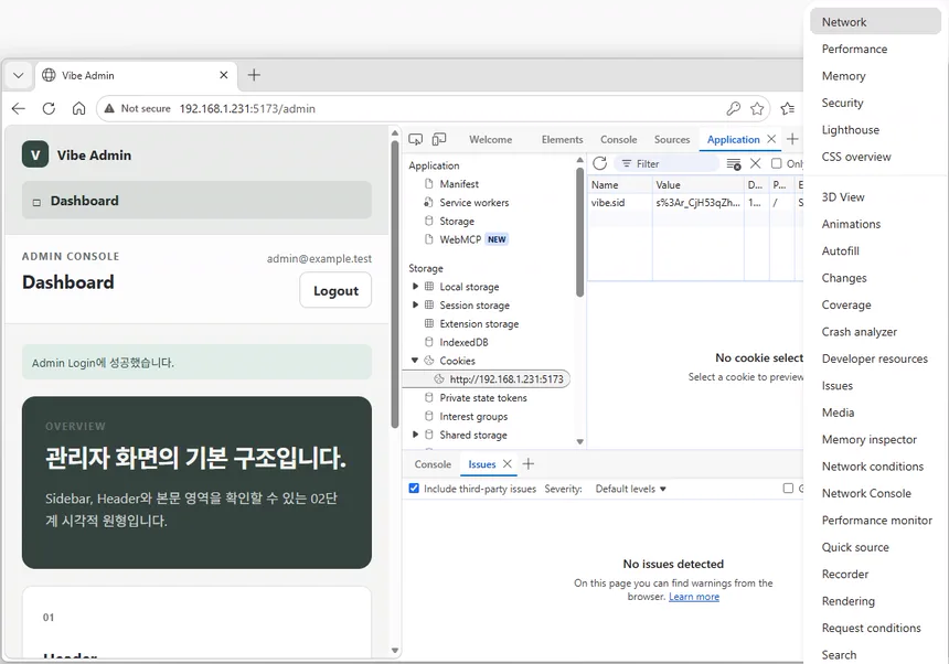 Edge 개발자 도구의 More tools 메뉴에서 Network를 선택하는 화면