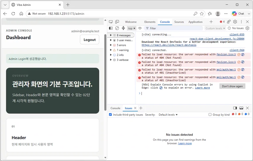 Edge 개발자 도구 Console에 React와 Vite 안내 및 favicon 404와 로그인 전 인증 401이 표시된 화면