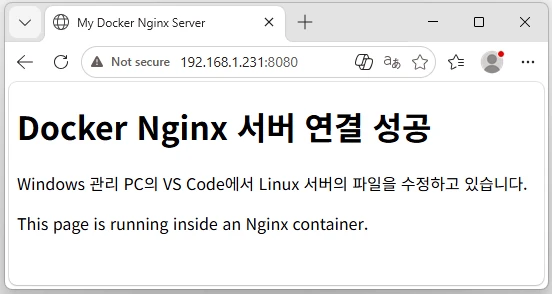 Windows 관리 PC의 웹 브라우저에서 Linux 서버의 8080번 포트로 접속해 사용자 Nginx 웹페이지가 표시된 화면