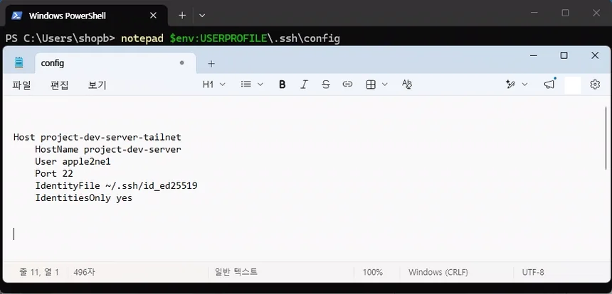Windows 메모장에서 project-dev-server-tailnet SSH 별칭의 HostName, User, Port, IdentityFile과 IdentitiesOnly 설정을 작성한 화면