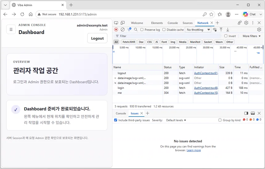 재로그인 뒤 관리자 화면과 Network의 login 및 me 인증 응답을 확인한 화면