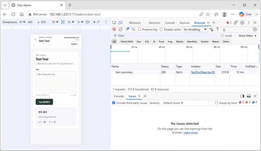 Edge 개발자 도구의 440px 모바일 화면에서 Text Tool 결과와 text-summary 요청의 200 응답을 확인한 화면
