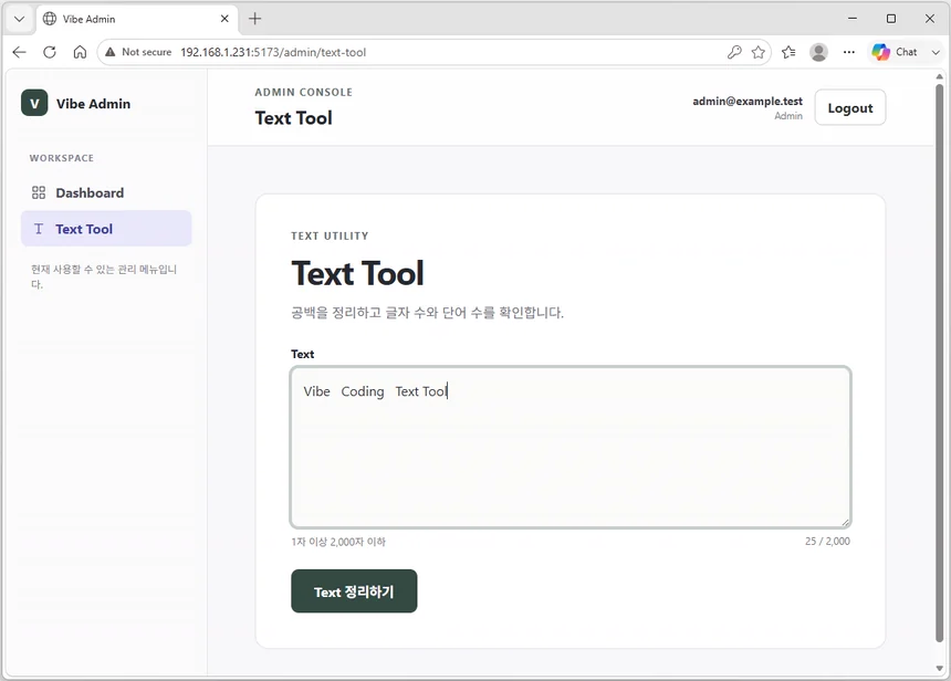 Text Tool 입력란에 여러 칸의 공백이 포함된 Vibe Coding Text Tool 문장을 입력한 화면