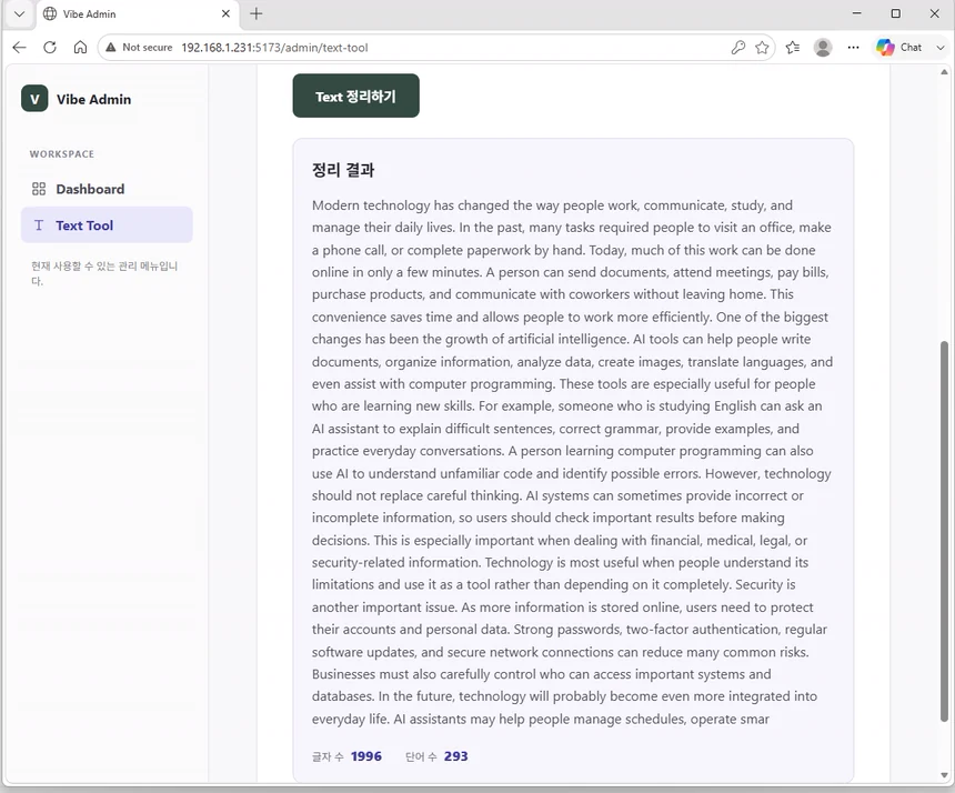 Text Tool에서 2,000자 이하의 긴 문장을 정상 처리하여 글자 수 1,996과 단어 수 293을 표시한 화면