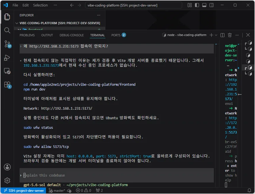 vscode check vite port listener