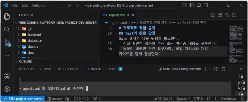 VS Code의 Codex CLI 입력란에서 소문자 agents.md를 대문자 AGENTS.md로 변경하도록 요청한 화면