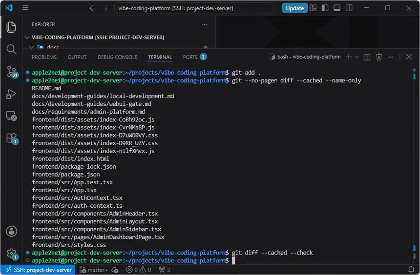 VS Code 원격 터미널에서 06단계 스테이징 파일 목록과 git diff cached 검사를 확인한 화면