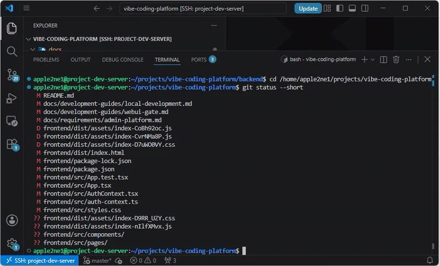 VS Code 원격 터미널에서 06단계 커밋 전 변경 파일 목록을 확인한 화면