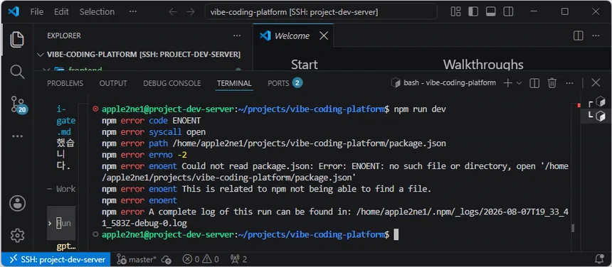 VS Code 원격 터미널에서 프로젝트 루트에서 npm run dev를 실행해 package.json을 찾지 못한 ENOENT 오류가 발생한 화면