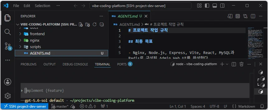 VS Code Explorer와 편집기에서 프로젝트 루트 파일명이 대문자 AGENTS.md로 표시된 화면