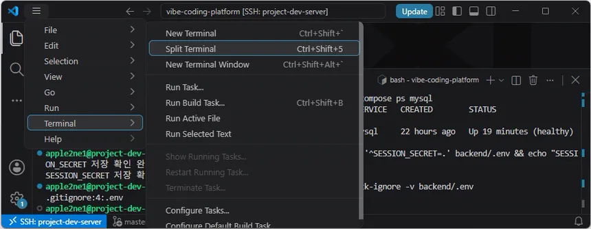 VS Code의 Terminal 메뉴에서 백엔드와 프런트엔드를 실행할 분할 터미널을 여는 화면