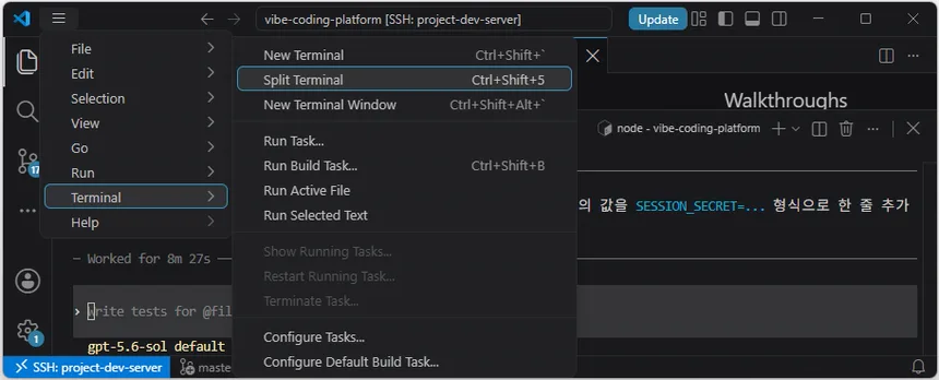 VS Code의 Terminal 메뉴에서 SESSION_SECRET 준비 명령을 실행할 새 터미널을 여는 화면