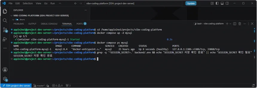 VS Code 원격 터미널에서 06단계 MySQL의 healthy 상태와 SESSION_SECRET 저장 완료를 확인한 화면