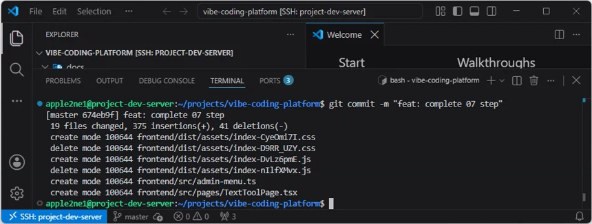 VS Code 원격 터미널에서 feat complete 07 step 커밋을 완료한 화면