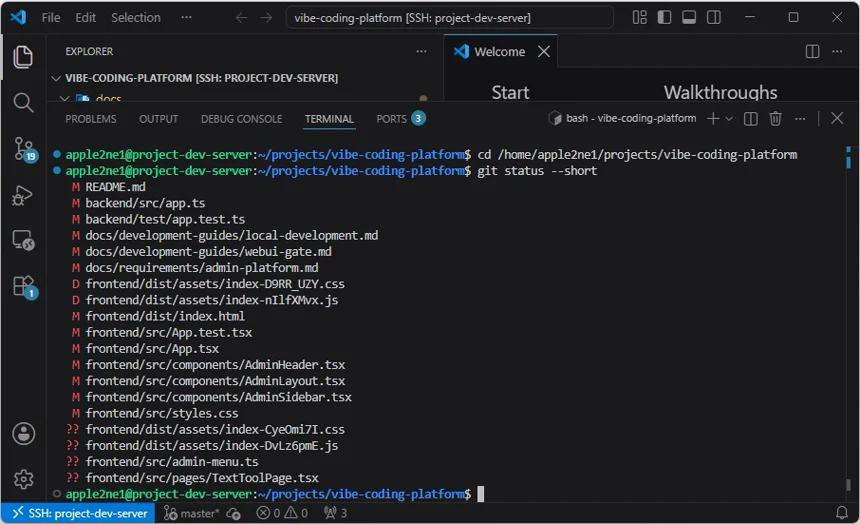 VS Code 원격 터미널에서 07단계 구현과 검증 기록의 Git 변경 상태를 확인한 화면