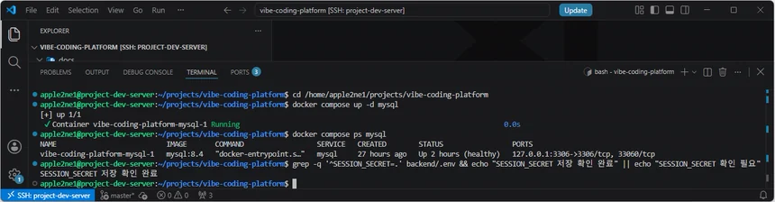 VS Code 원격 터미널에서 07단계 MySQL의 healthy 상태와 SESSION_SECRET 저장 완료를 확인한 화면