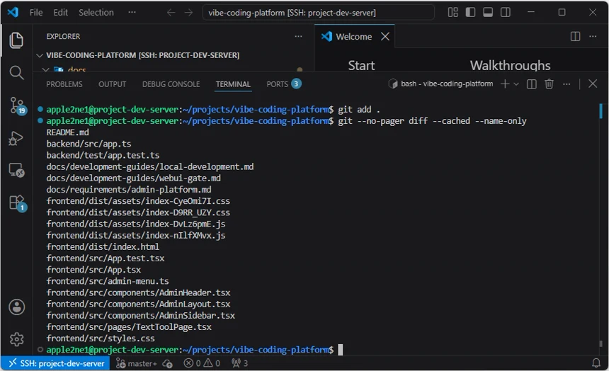 VS Code 원격 터미널에서 07단계 스테이징 파일 목록을 검토한 화면