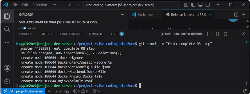VS Code 원격 터미널에서 08단계의 19개 변경 파일을 feat complete 08 step 메시지로 커밋한 결과