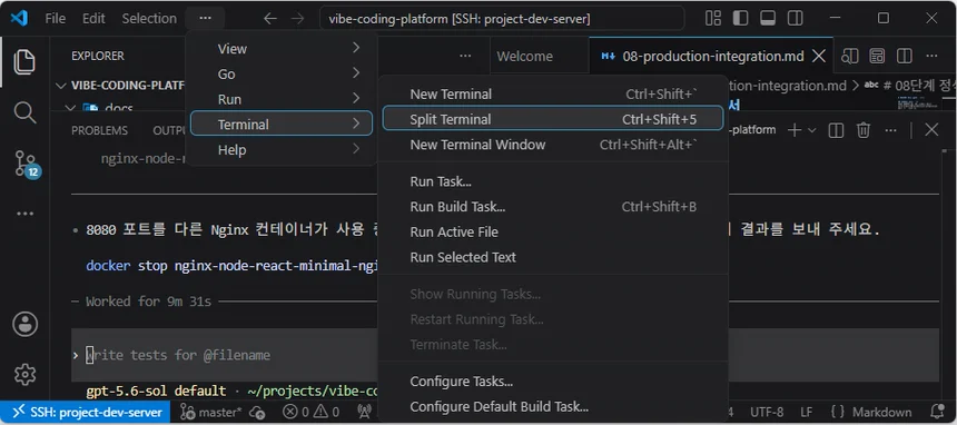 VS Code에서 Codex CLI를 유지한 채 명령을 실행하기 위해 분할 터미널을 연 화면