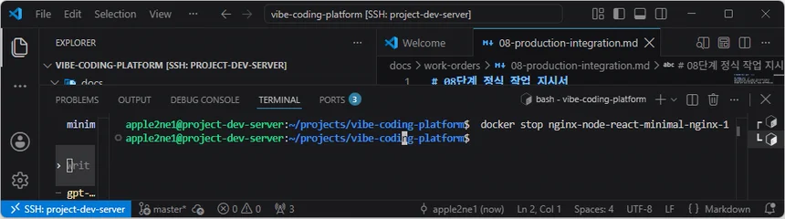 VS Code의 새 터미널에서 8080 포트를 사용하던 기존 Nginx 컨테이너를 중지한 화면