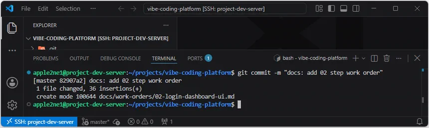 VS Code 원격 터미널에서 02-login-dashboard-ui.md 작업 지시서를 Git에 커밋하여 기준점을 기록한 결과