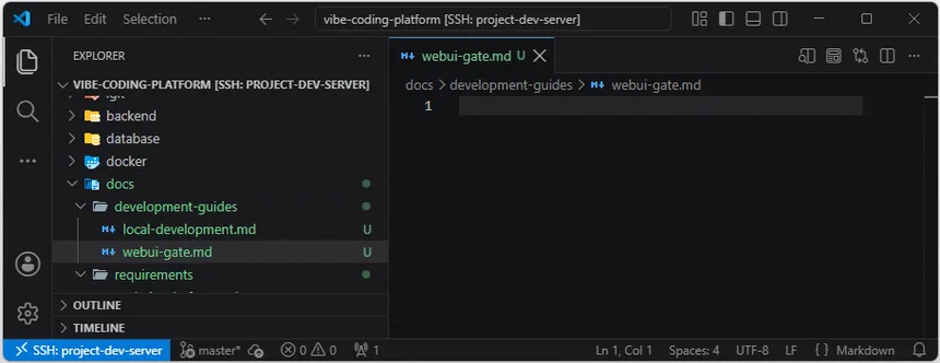 VS Code Explorer의 development-guides 폴더에 webui-gate.md를 만들고 빈 파일을 편집기에 연 화면