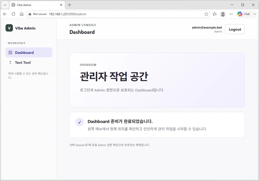 Nginx 8080 통합 환경에서 로그인한 뒤 Admin Dashboard와 Sidebar 메뉴가 정상적으로 표시된 화면