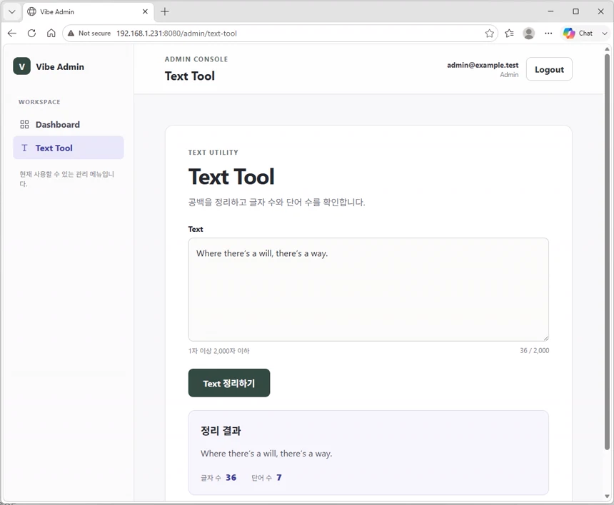 Text Tool에 짧은 문장을 입력해 공백 정리 결과와 글자 수 및 단어 수가 표시된 화면