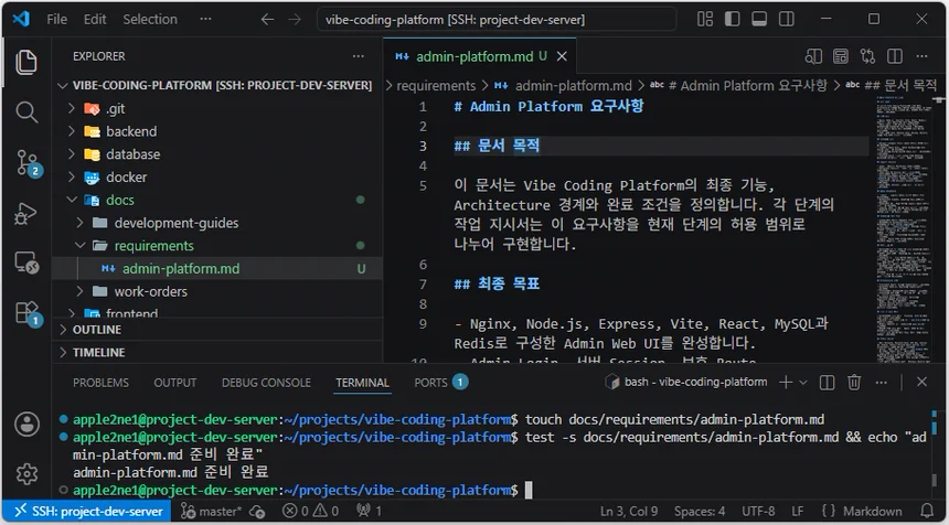 VS Code의 Explorer에서 docs requirements 폴더를 열고 admin-platform.md에 Admin Platform의 문서 목적과 최종 목표를 작성한 화면