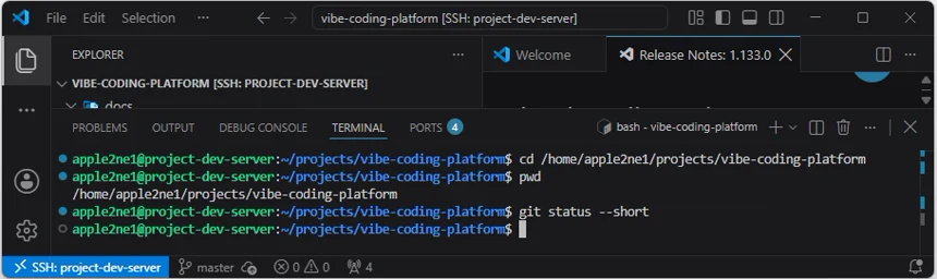 VS Code 원격 터미널에서 09단계 작업을 시작하기 전에 프로젝트 경로와 Git 상태를 확인한 화면